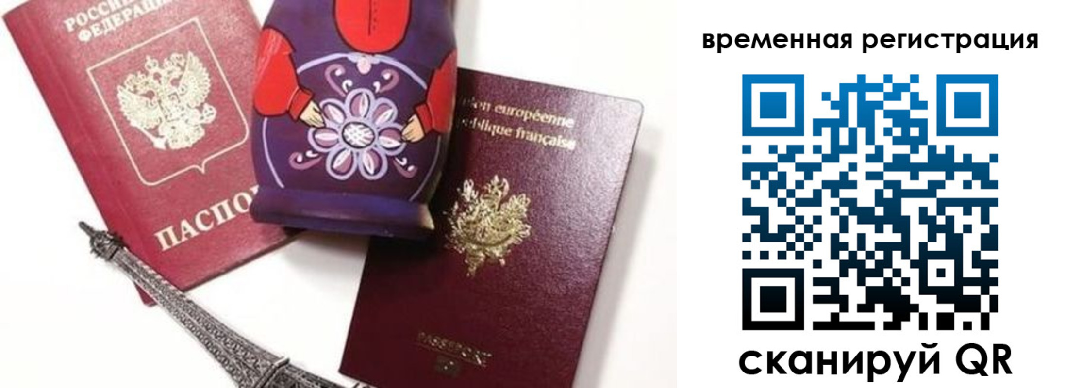 временная регистрация собственник в Отрадном