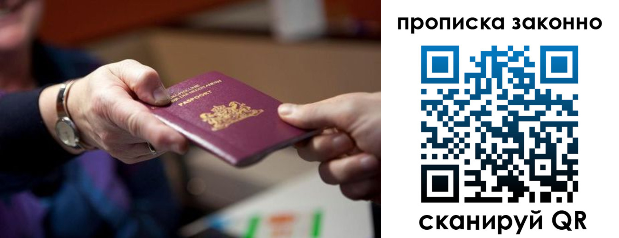 найти адрес прописки в Отрадном