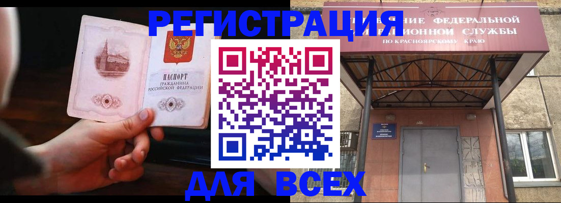 временная регистрация собственник в Отрадном