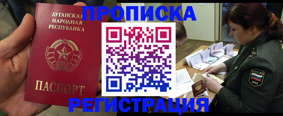 пропишу в квартире в Отрадном