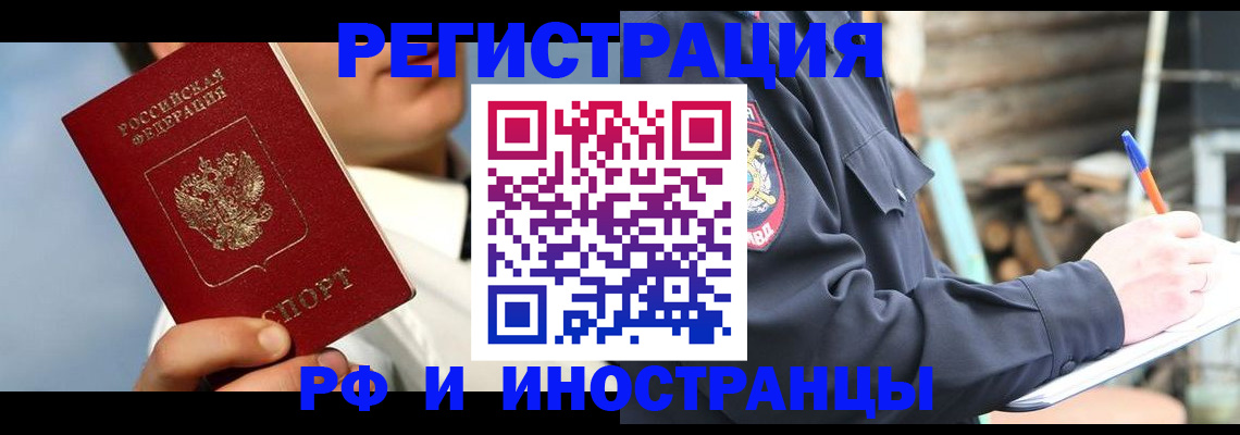 прописка гарантия в Отрадном